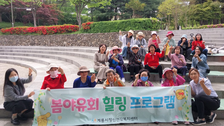 [사진5] 봄아유회 힐링 프로그램