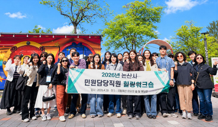 민원담당직원 힐링워크숍