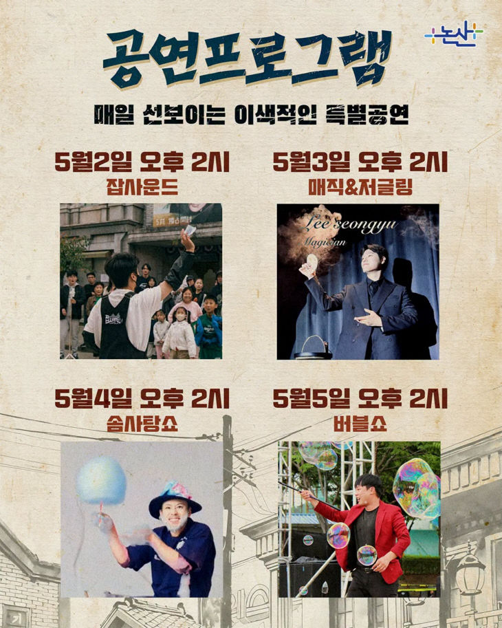 선샤이랜드 '어린이날'기념행사 (1)