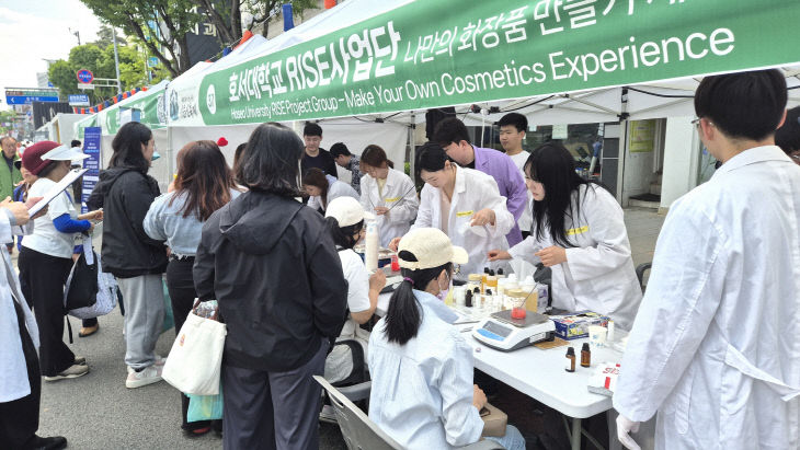 호서대 화장품