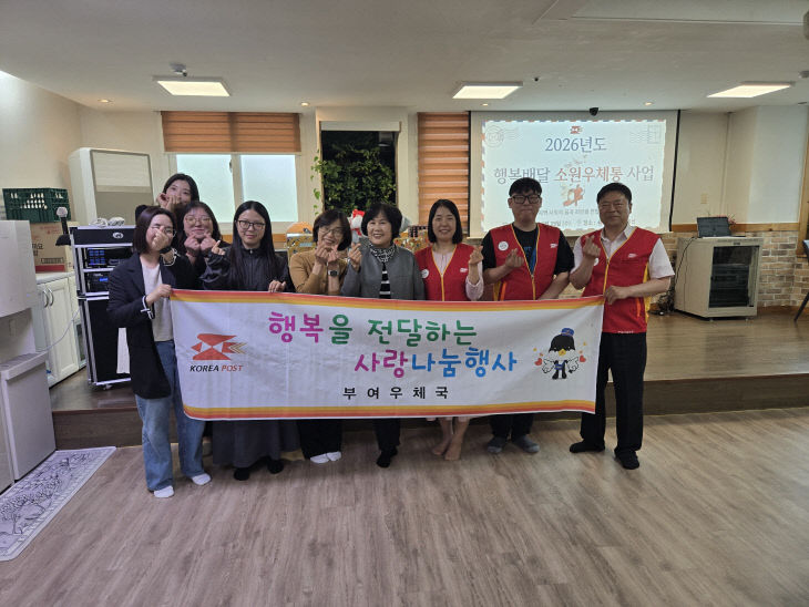 2026년 소원우체통행사 사진 (부여우체국)