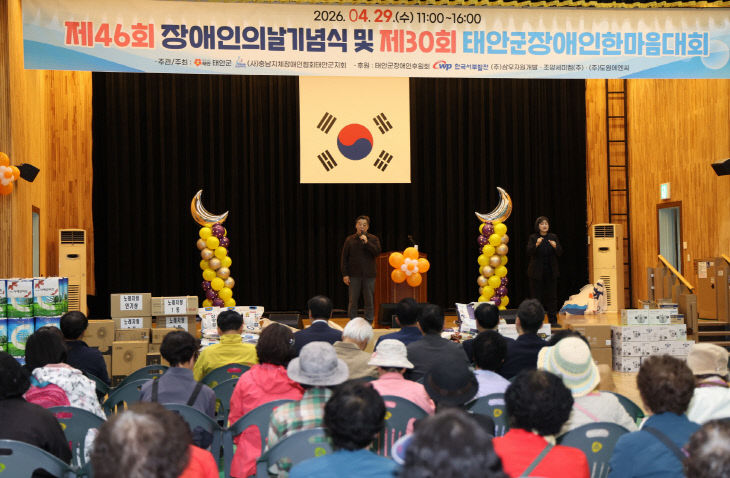 1. 제46회 장애인의 날 기념식 및 장애인 한마음대회 (13)