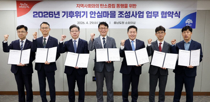 기후위기 안심마을 사업 1