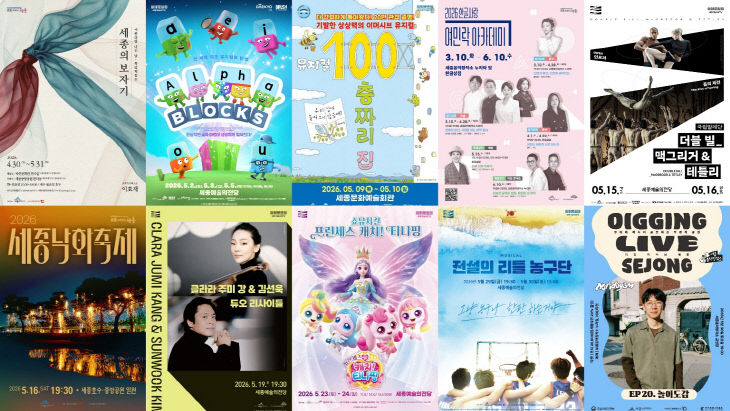 5월 주요 공연