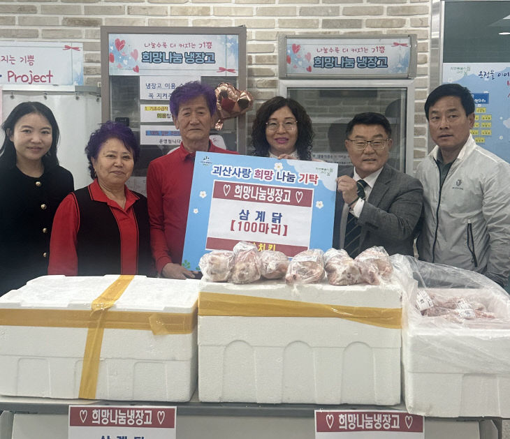 그냥치킨 남궁영억  삼계닭 100마리를