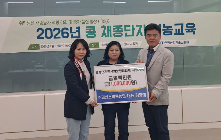 ㈜괴산스마트농업 김영애 대표가 29일 )