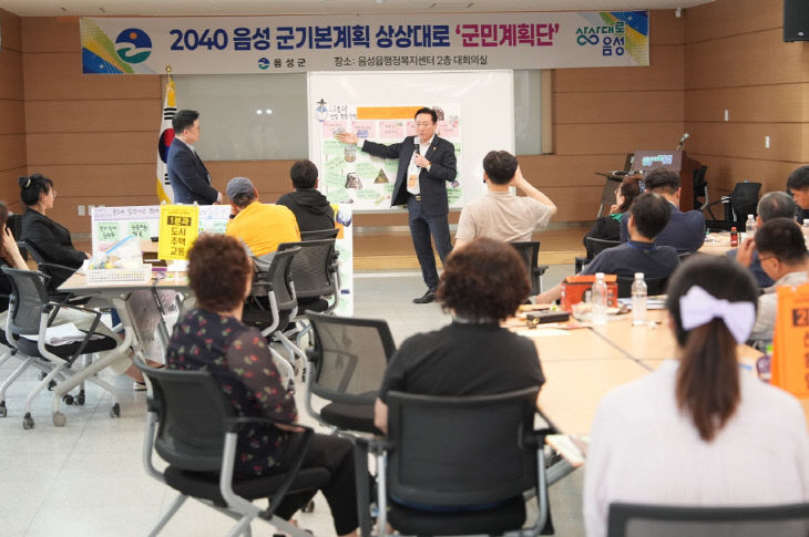 음성군 상상대로 군민계획단 제4차 회의 모습.(사진=음성군 제
