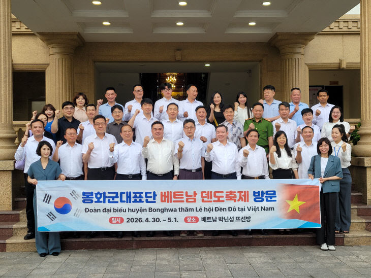 5. 봉화군대표단 베트남 덴도축제 방문
