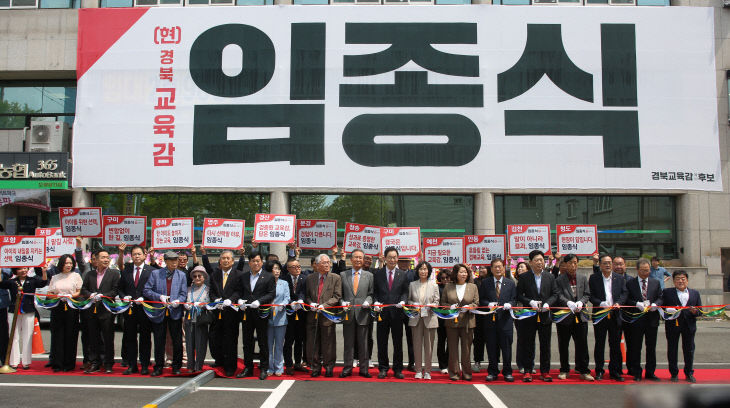 교육감 예비후보와 내빈들
