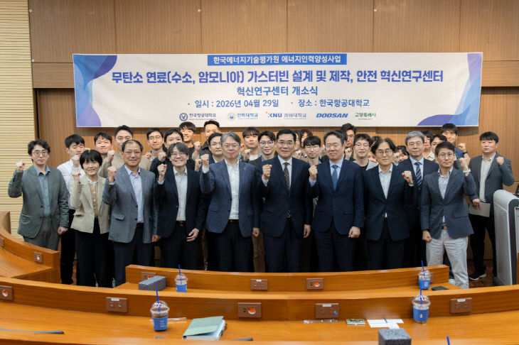 혁신연구센터’ 개소 (2)