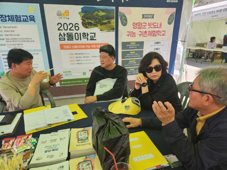 3.귀농귀촌 홍보부스 운영