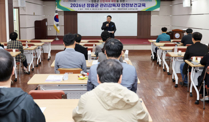 1 중대재해 예방 관리감독자 교육 (1)