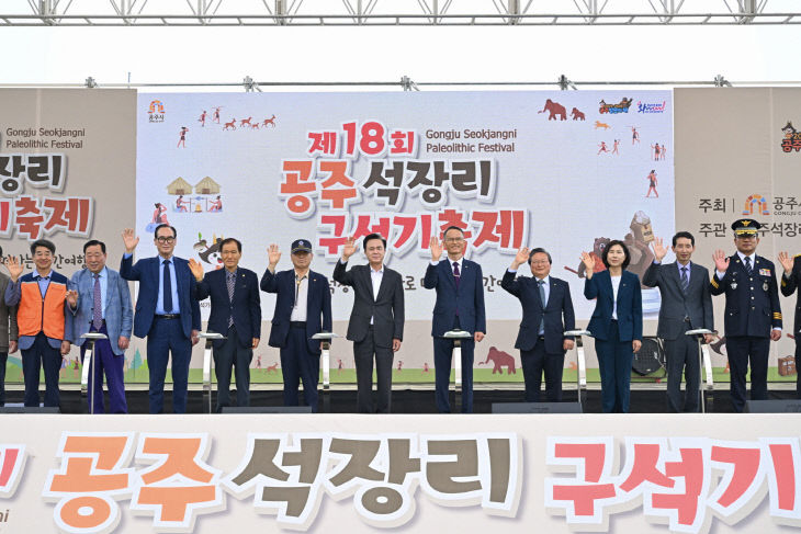 공주 석장리 구석기 축제 사진 (1)