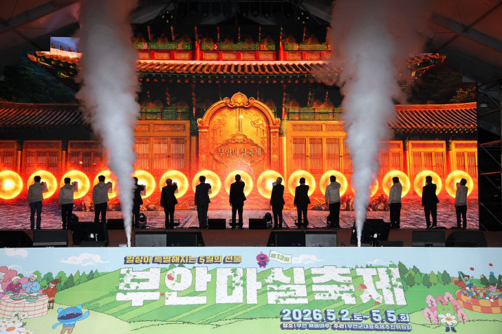 제13회 부안마실축제 개막 (3)