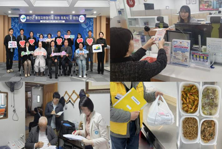 4.예산군 통합돌봄 시행 한 달 진행 사진