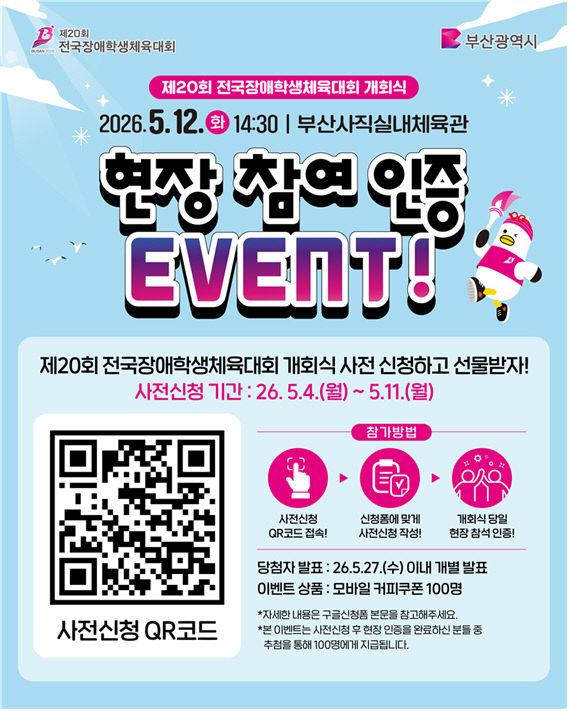 제20회 전국장드뉴스