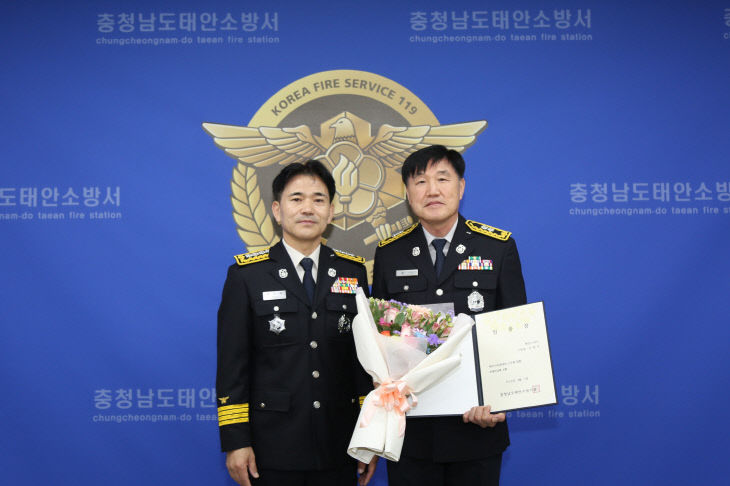 태안소방서 소방경 승진