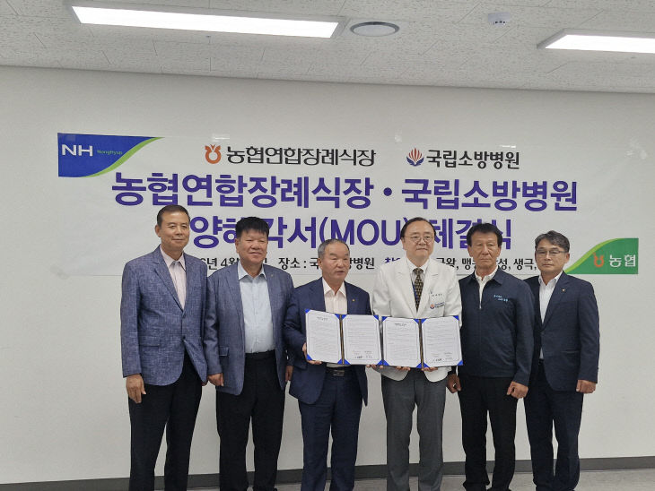 농협연합장례식장