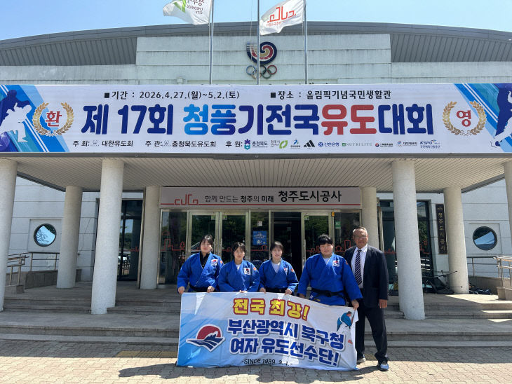 260504 부산 북구적 거둬
