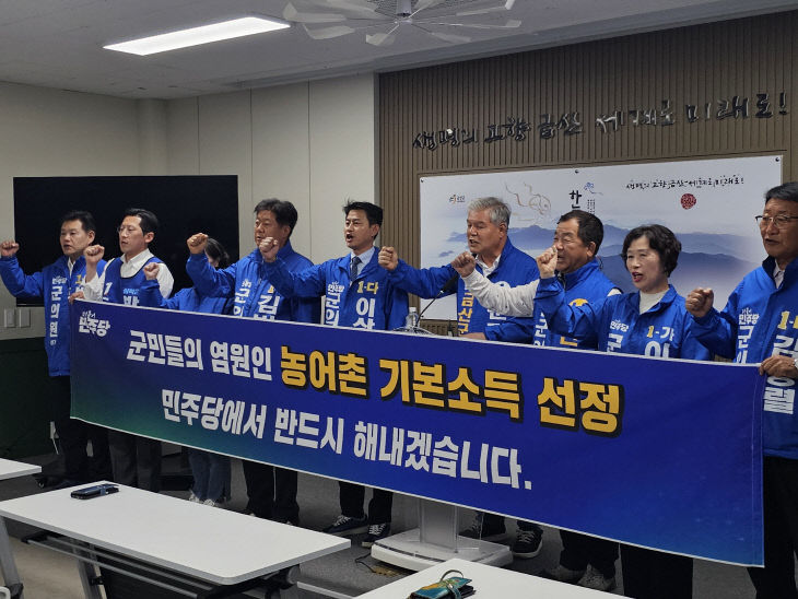 민주당 후보 농어촌기본소득 선청 촉구
