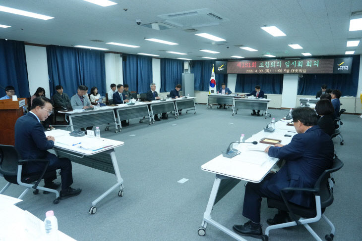 (사진)제151회 조합회의 임시회 개최