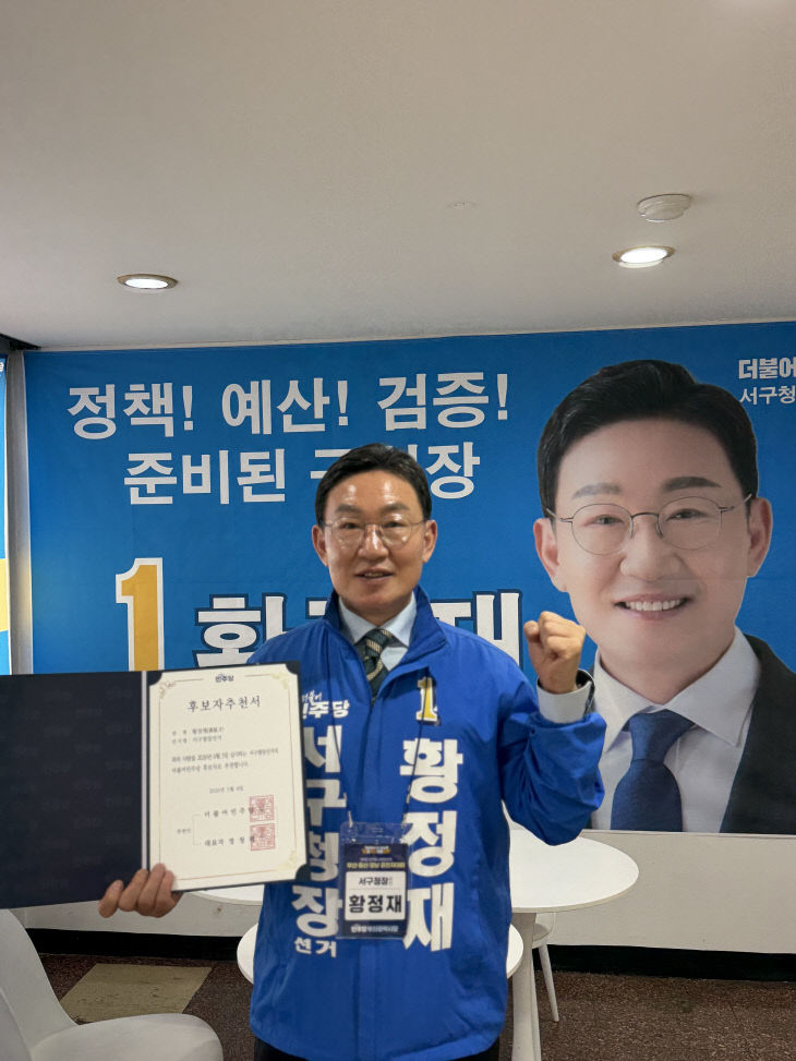 황정재1