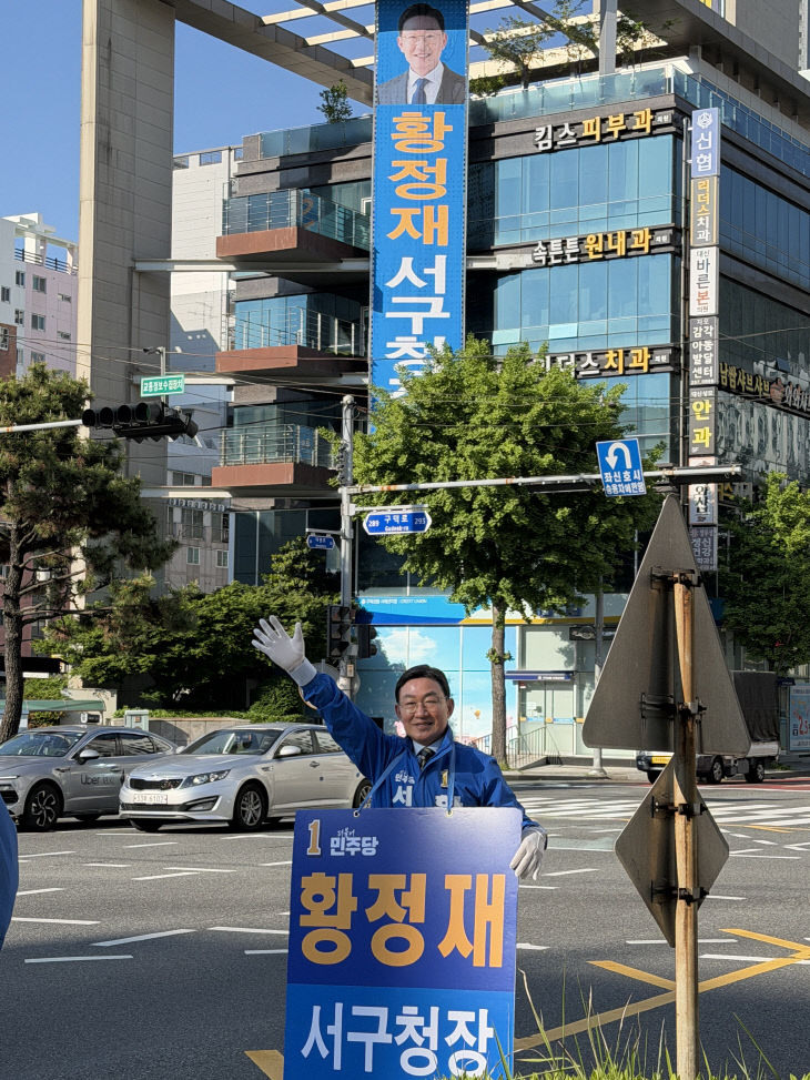 황정재2