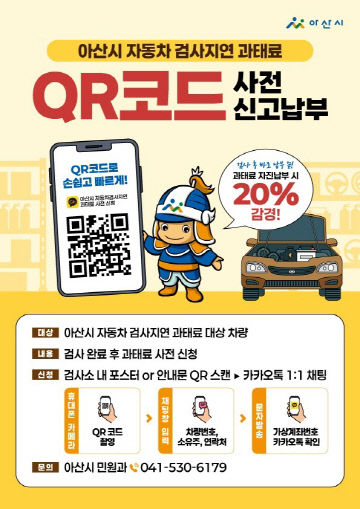 QR코드로 사전 신청하세요”