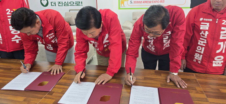 건의문 서명 사진
