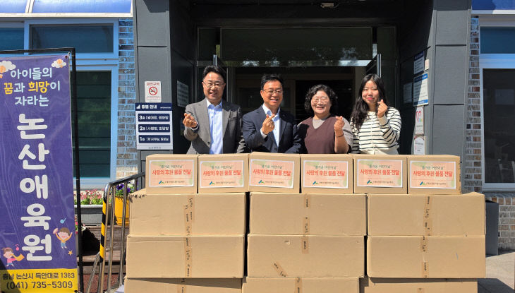 (재)산림조합 나눔