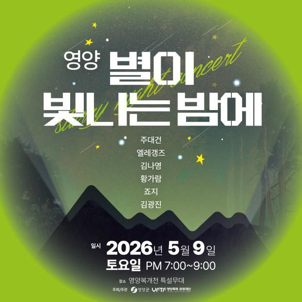 1-3. 사진(영양산나물축제, )