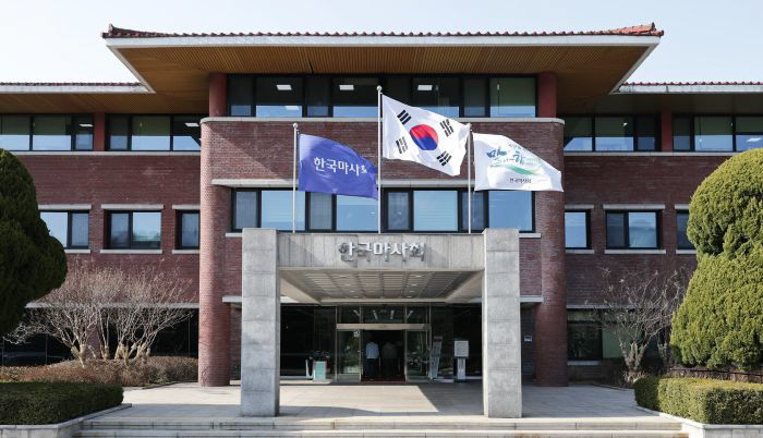 (부정기1)(사진) 한국마사회 본관