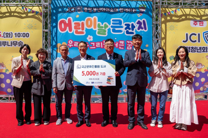증평군)국군문화진흥원 도서 기증 단체사진