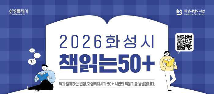 3-1. 2026_책읽는50+ 포스터(1)