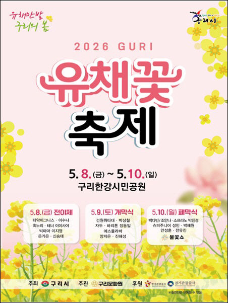 유채꽃