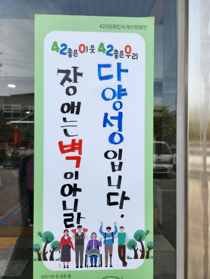 77곳 참여 ‘1점포 1표어’ 운동 성료
