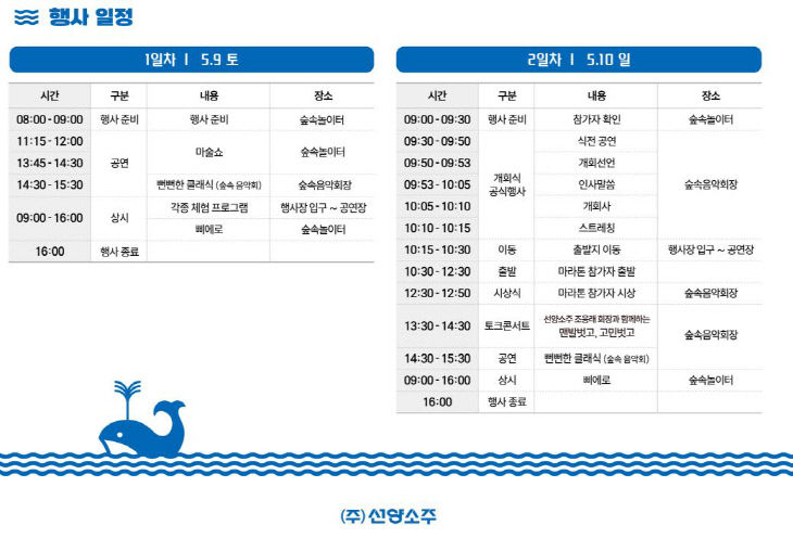 행사 일정