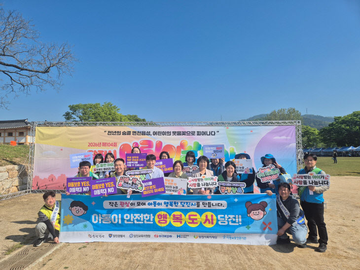 사본 - (사진1)어린이날 긍정 양육 캠페인