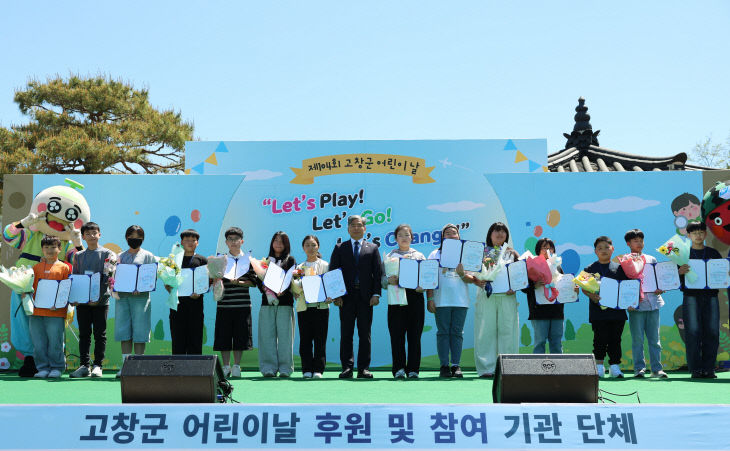 제104회 어린이날 행사 1