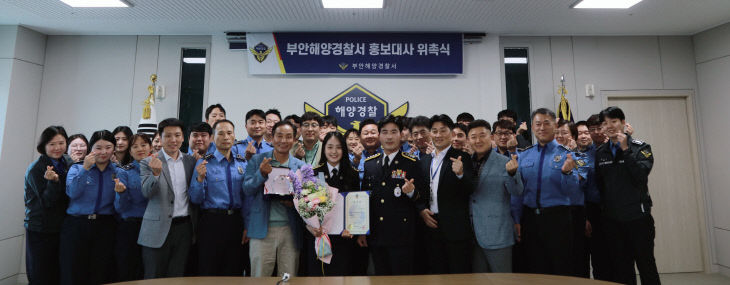 부안해경, _부안의 딸_ 김태연 홍보대사 재위촉-3