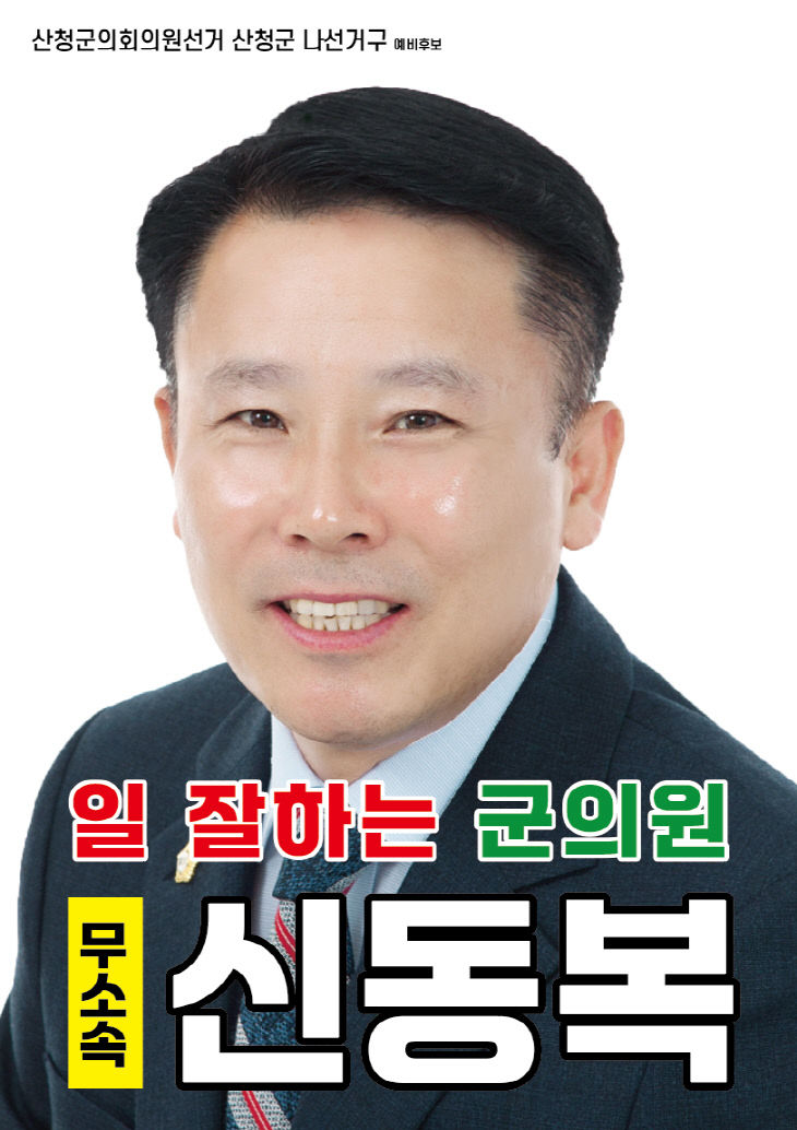 신동복3