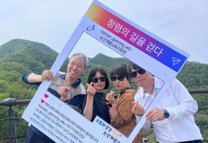논산계룡교육지원청