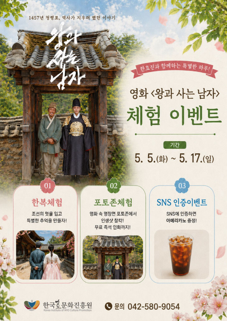 한효진 5월 가정의 달 체험 이벤트 포스터 (5)