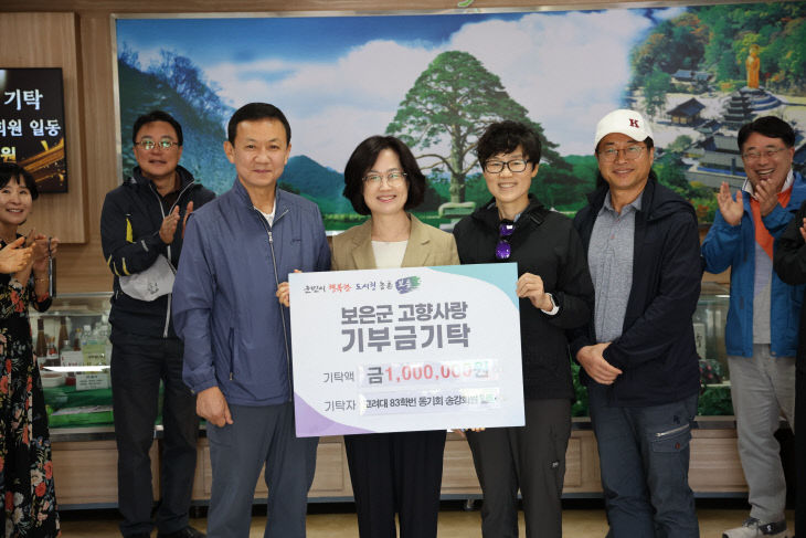 5.6.보은군, 고려대