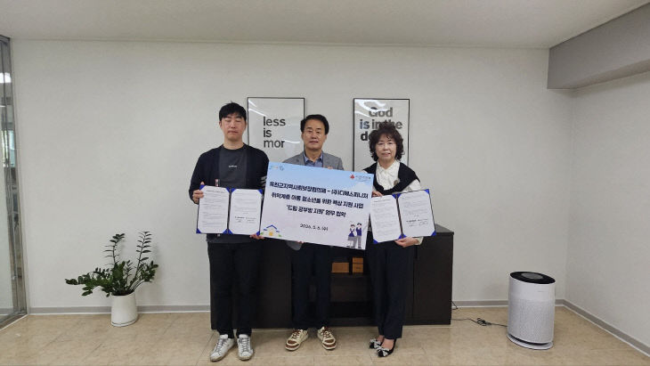 사진5)옥천군지역사회보장협의체-디에스퍼니처 협약식