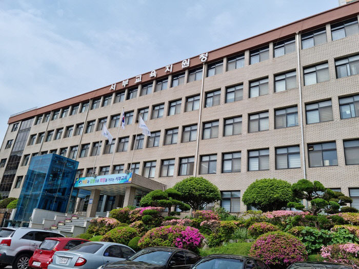 부산서부교육지원청 전경.(사진=서부교육지원청 제공)