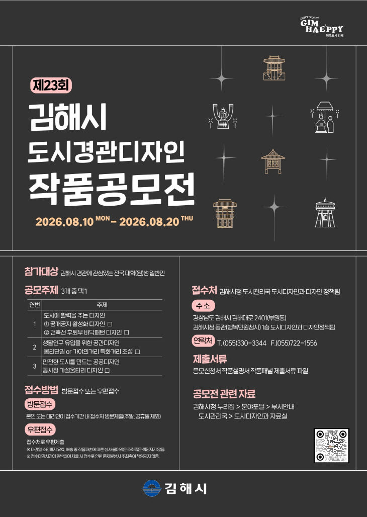 5.6(제23회 김해스터