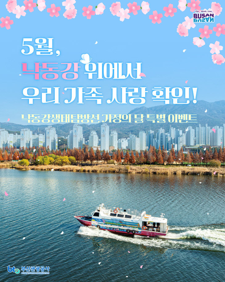 (부산관광공사) 5 (1)