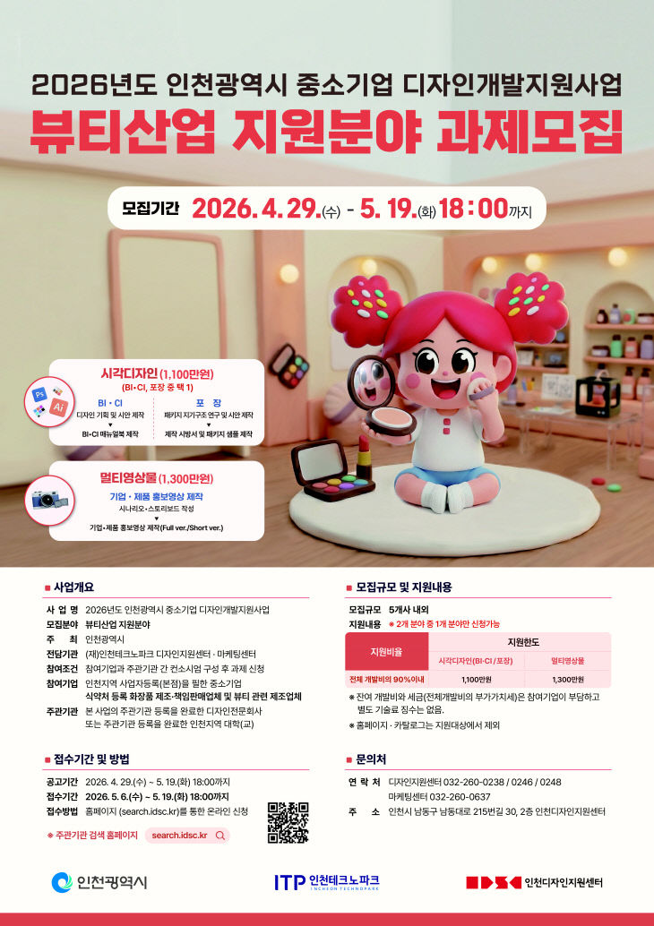 지원분야 모집 포스터