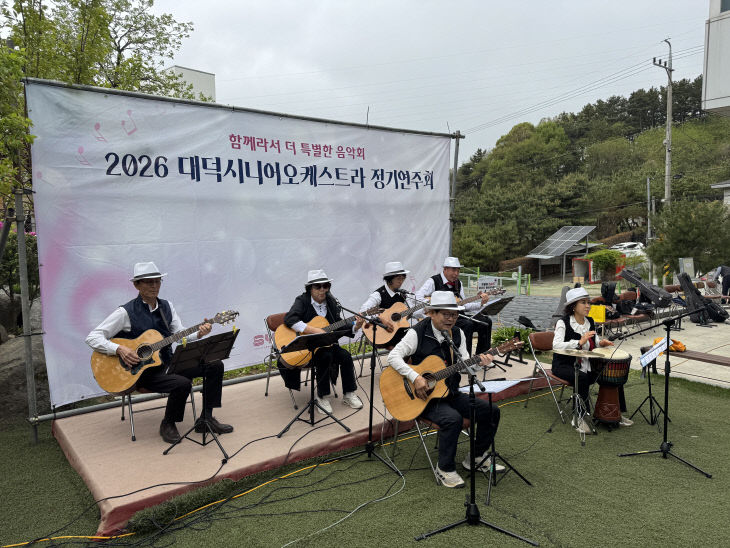대덕시니어오케스트라 활동